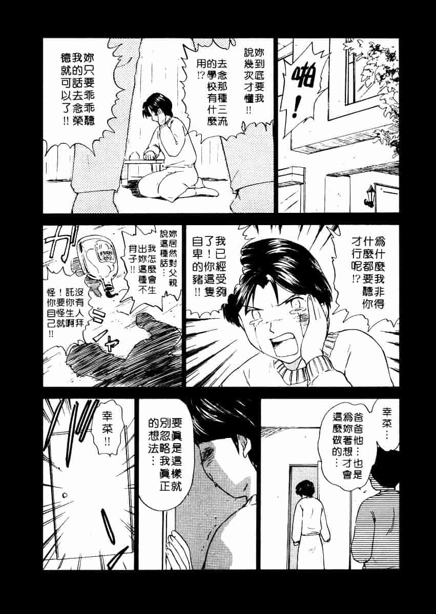 [むつきつとむ] としうえの魔女たち 2_第1集