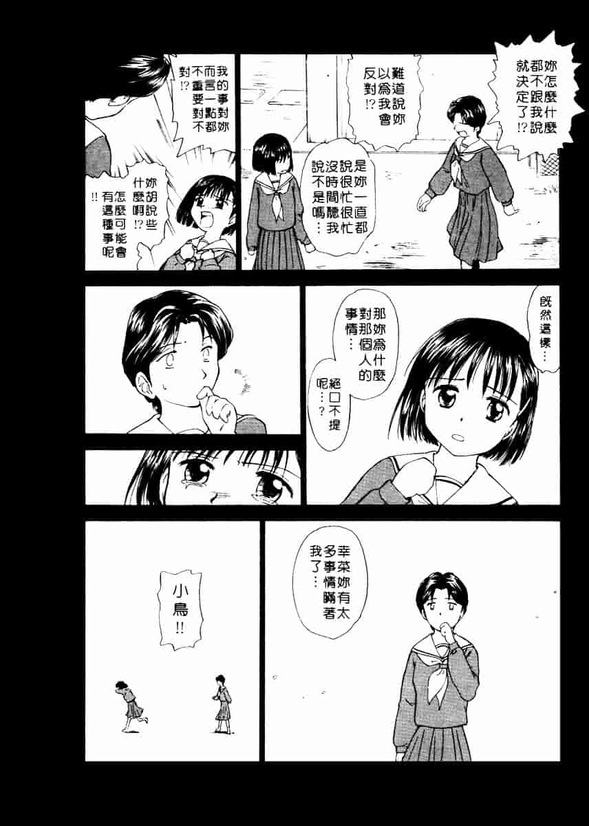 [むつきつとむ] としうえの魔女たち 2_第1集