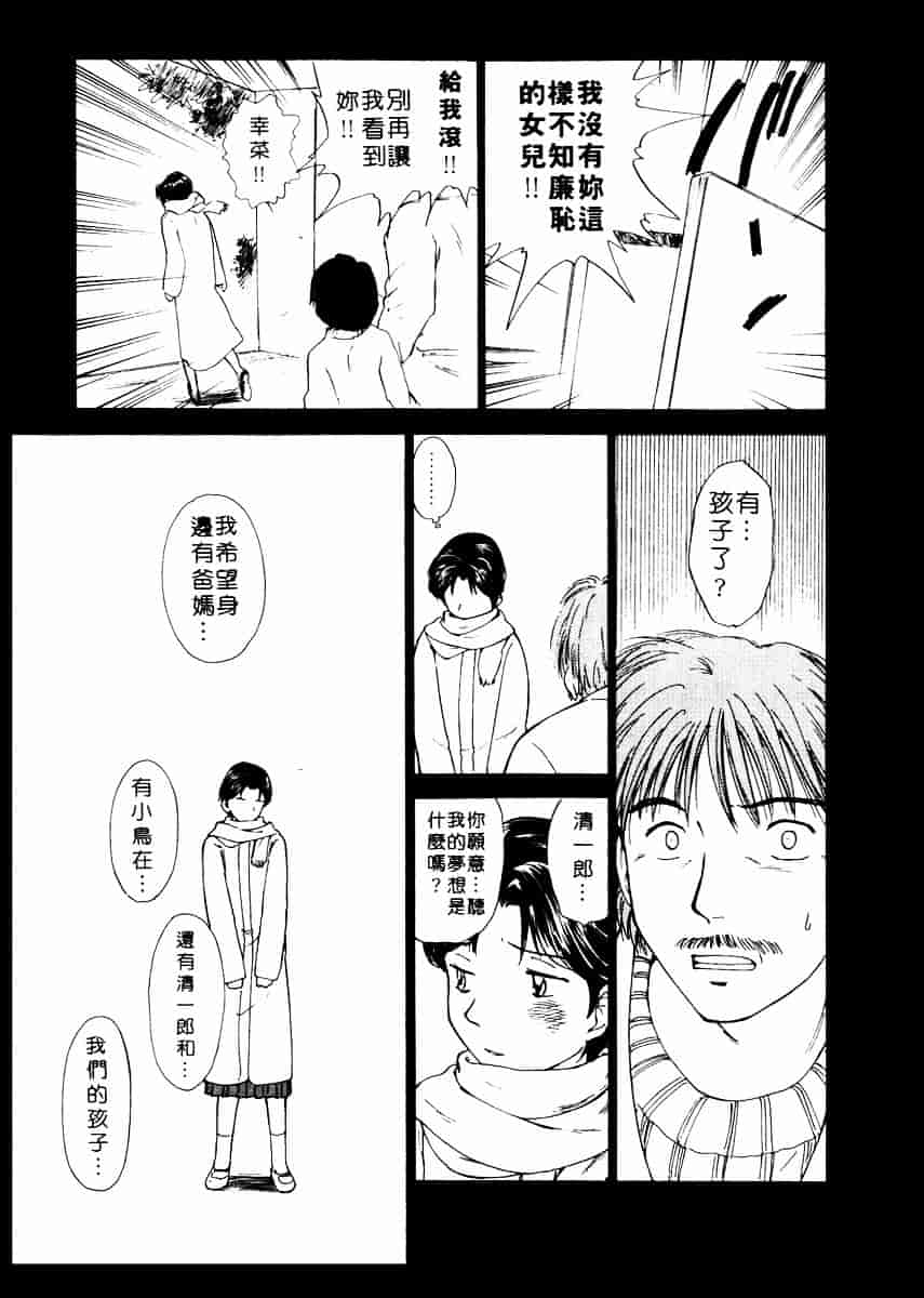 [むつきつとむ] としうえの魔女たち 2_第2集