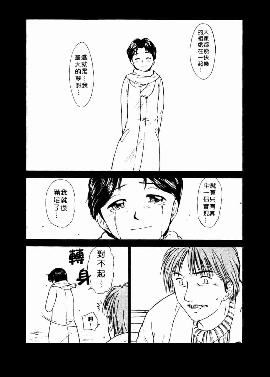 [むつきつとむ] としうえの魔女たち 2_第2集