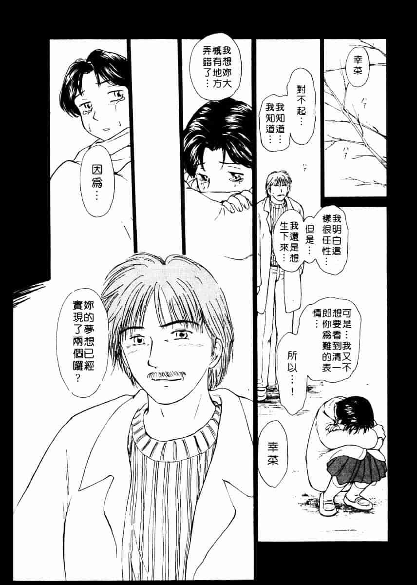 [むつきつとむ] としうえの魔女たち 2_第2集