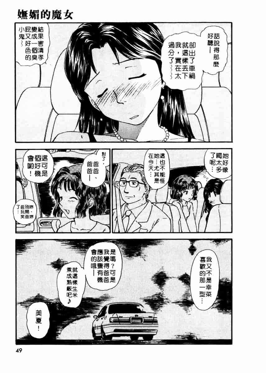 [むつきつとむ] としうえの魔女たち 2_第2集