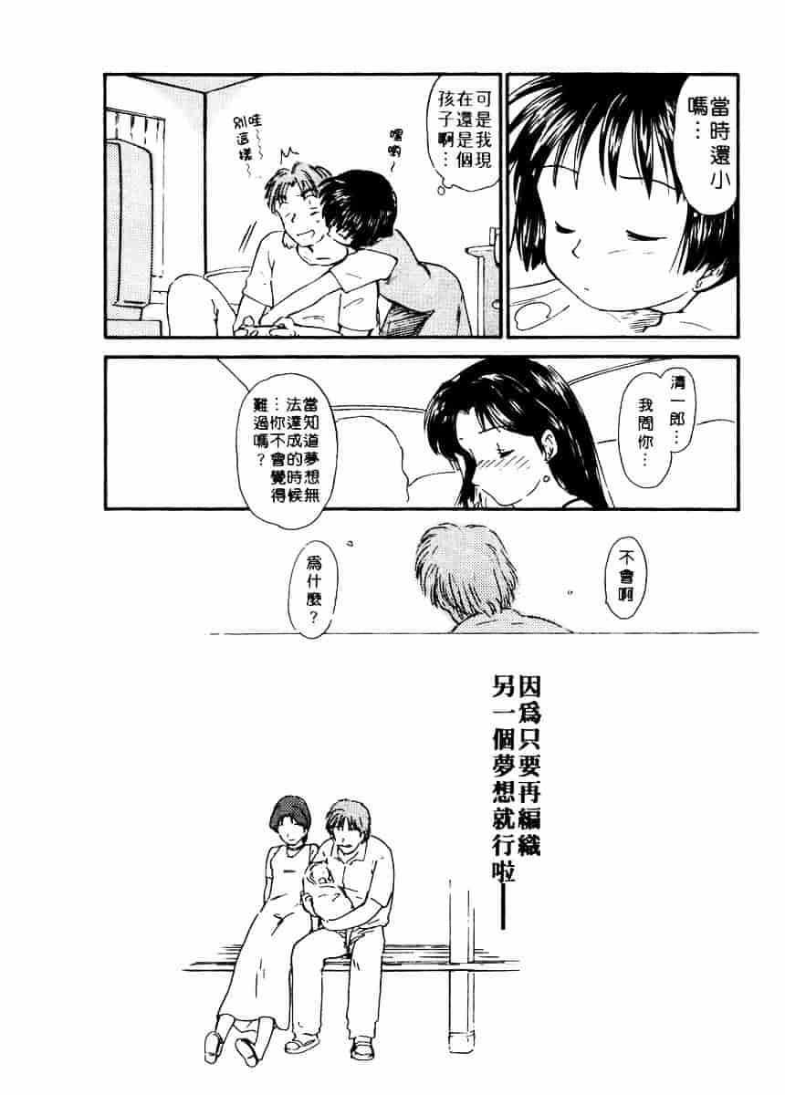 [むつきつとむ] としうえの魔女たち 2_第2集