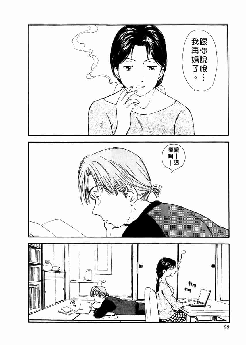 [むつきつとむ] としうえの魔女たち 2_第2集