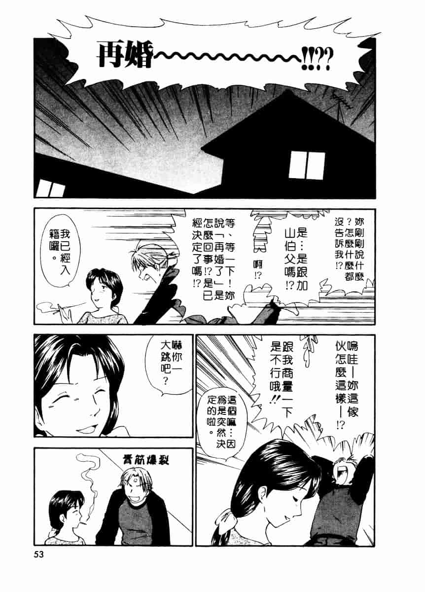 [むつきつとむ] としうえの魔女たち 2_第2集