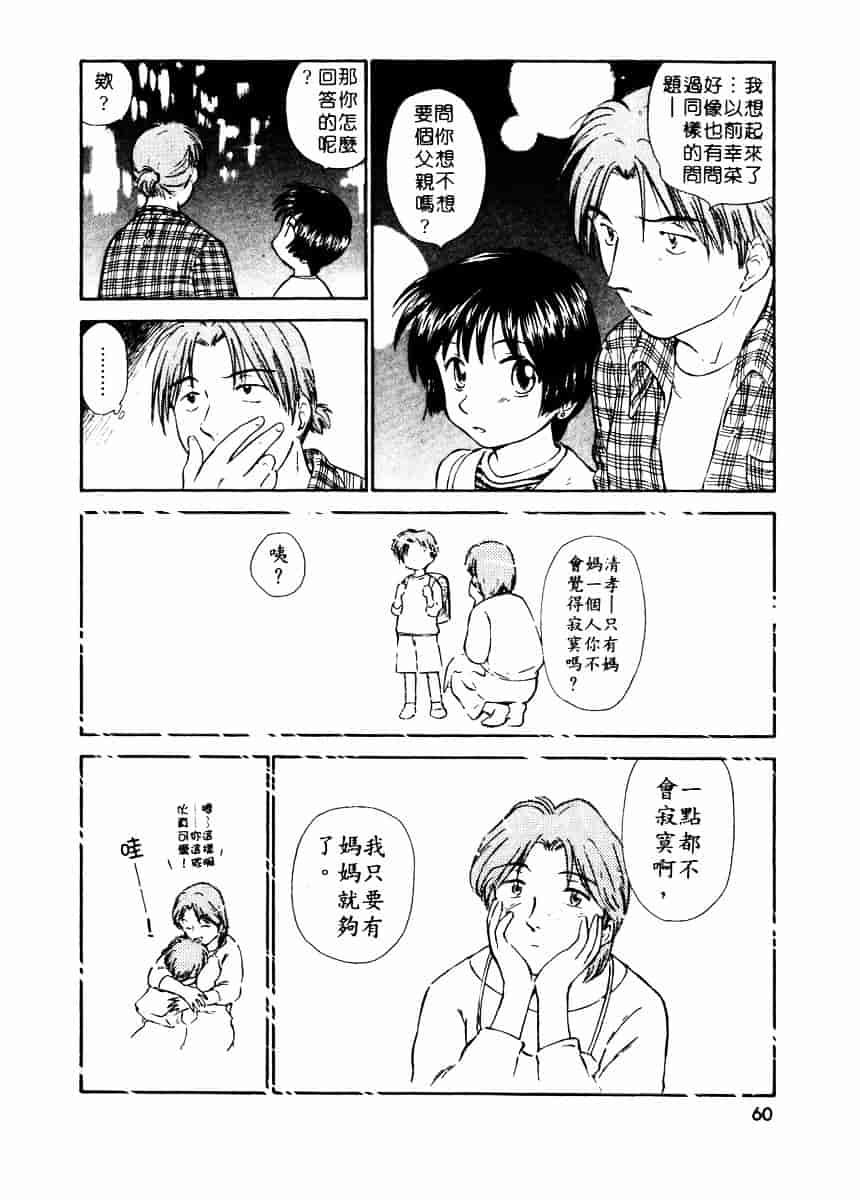 [むつきつとむ] としうえの魔女たち 2_第2集