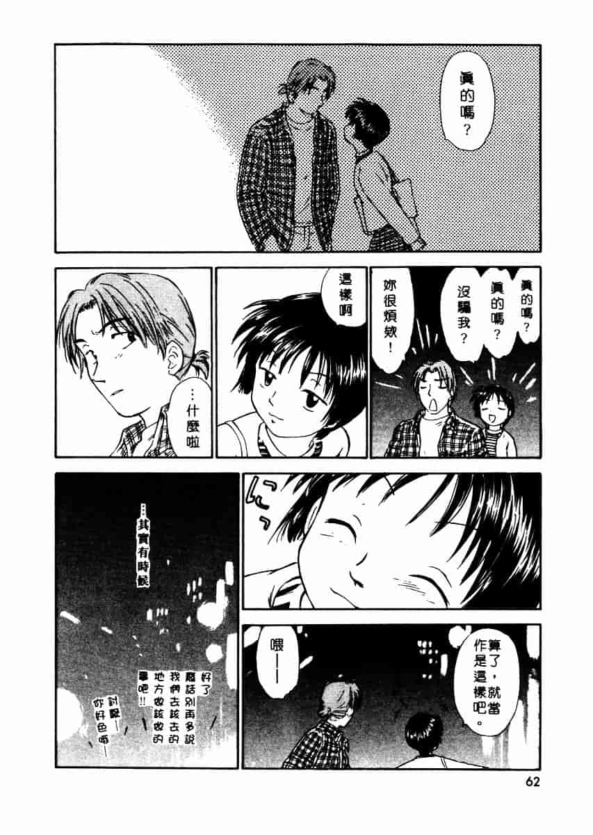 [むつきつとむ] としうえの魔女たち 2_第2集