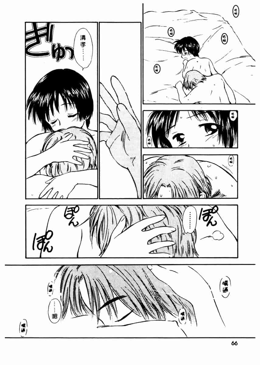 [むつきつとむ] としうえの魔女たち 2_第2集