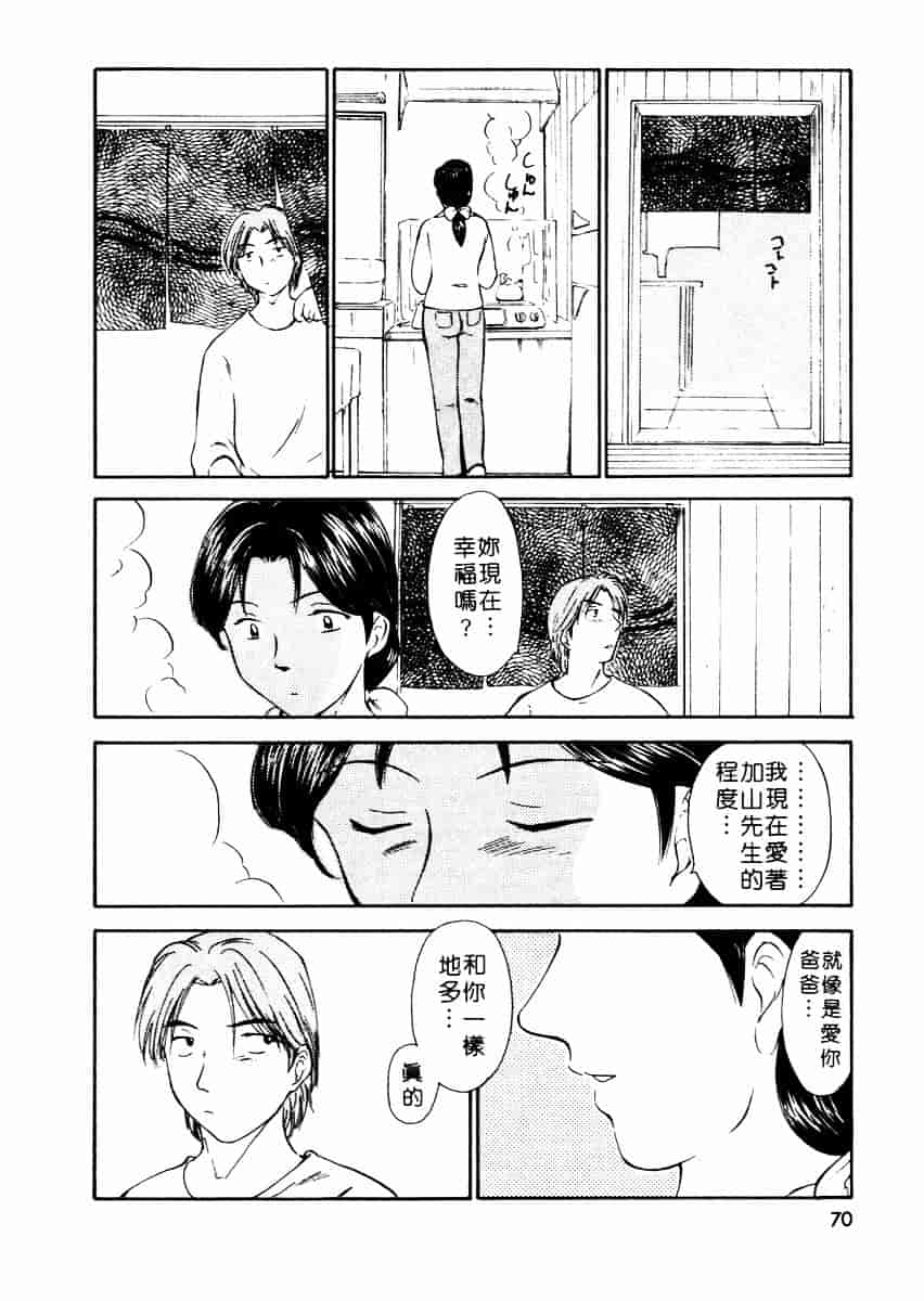 [むつきつとむ] としうえの魔女たち 2_第2集