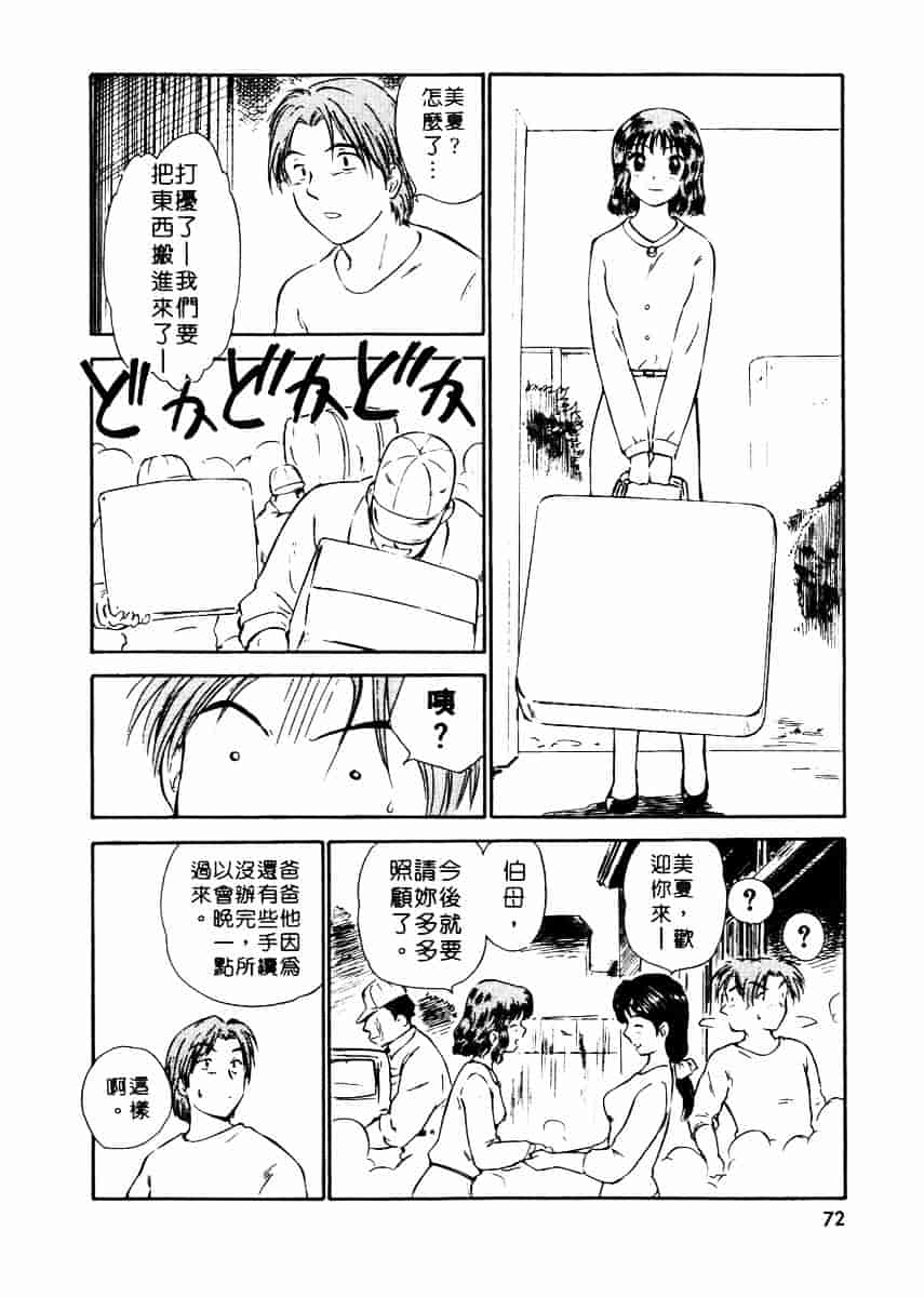 [むつきつとむ] としうえの魔女たち 2_第2集