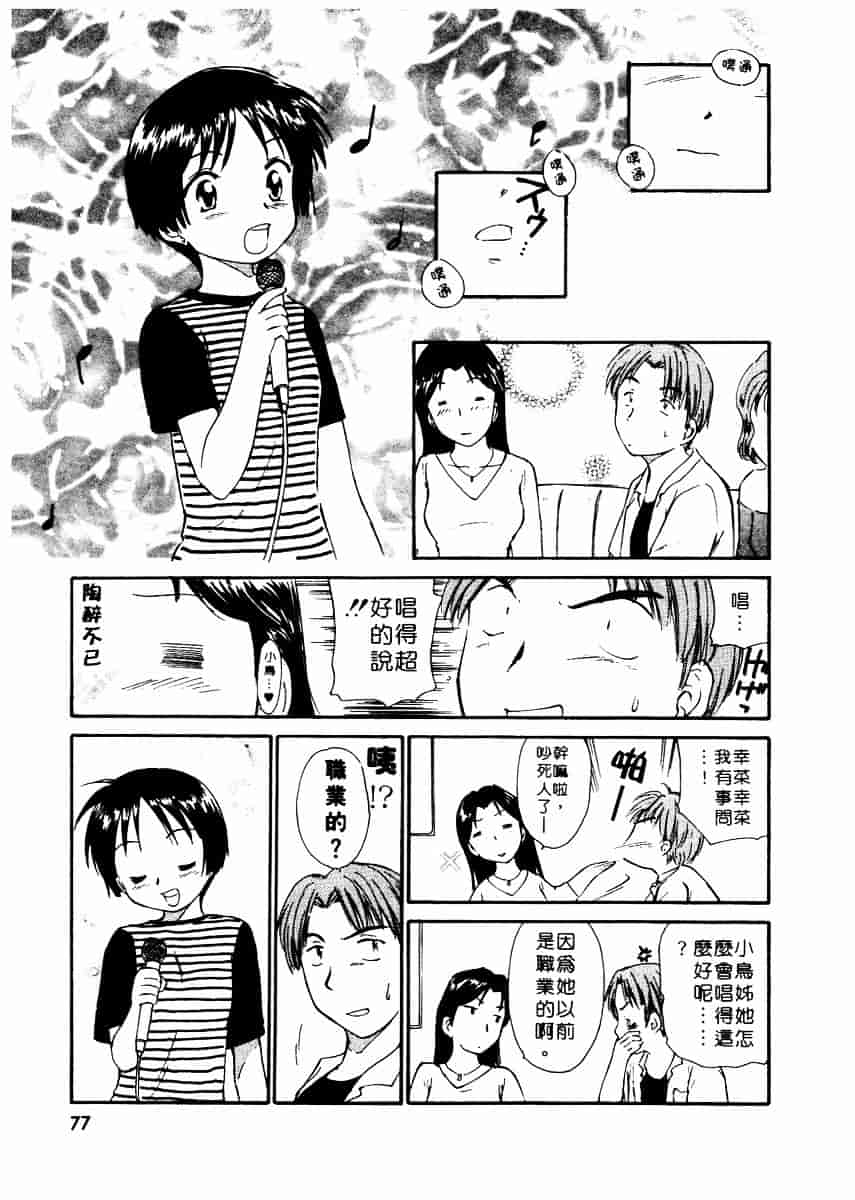 [むつきつとむ] としうえの魔女たち 2_第2集