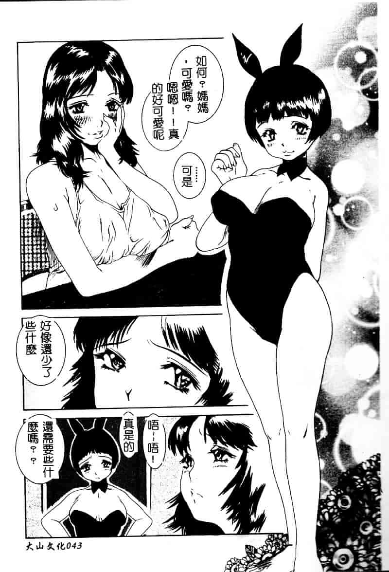 [アンソロジー] 彩色淫媚_第2集