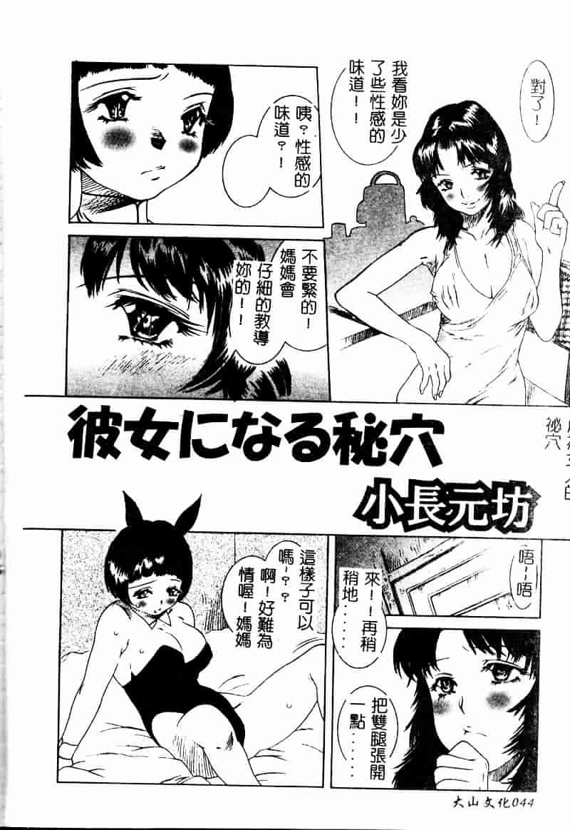 [アンソロジー] 彩色淫媚_第2集