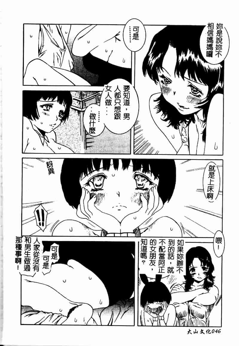 [アンソロジー] 彩色淫媚_第2集