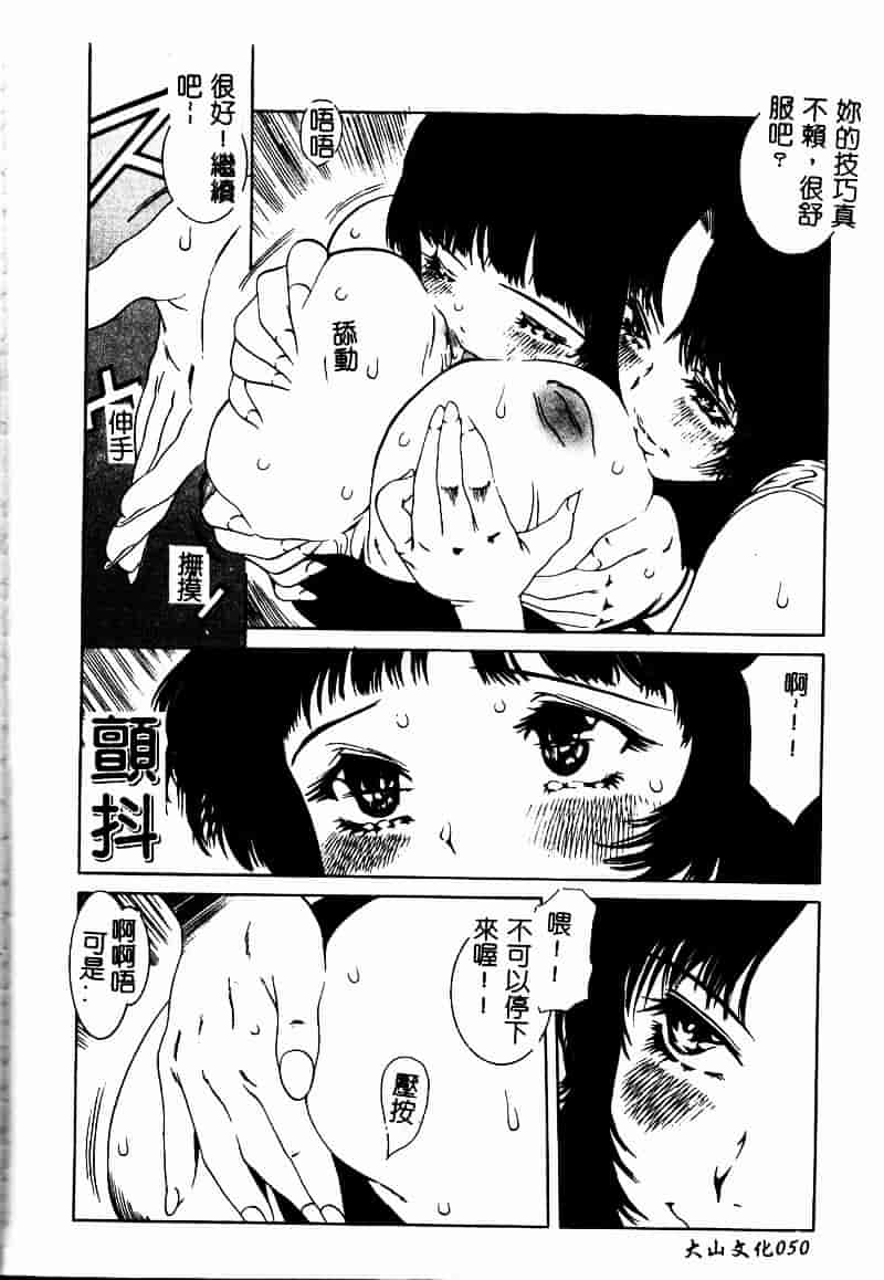 [アンソロジー] 彩色淫媚_第2集
