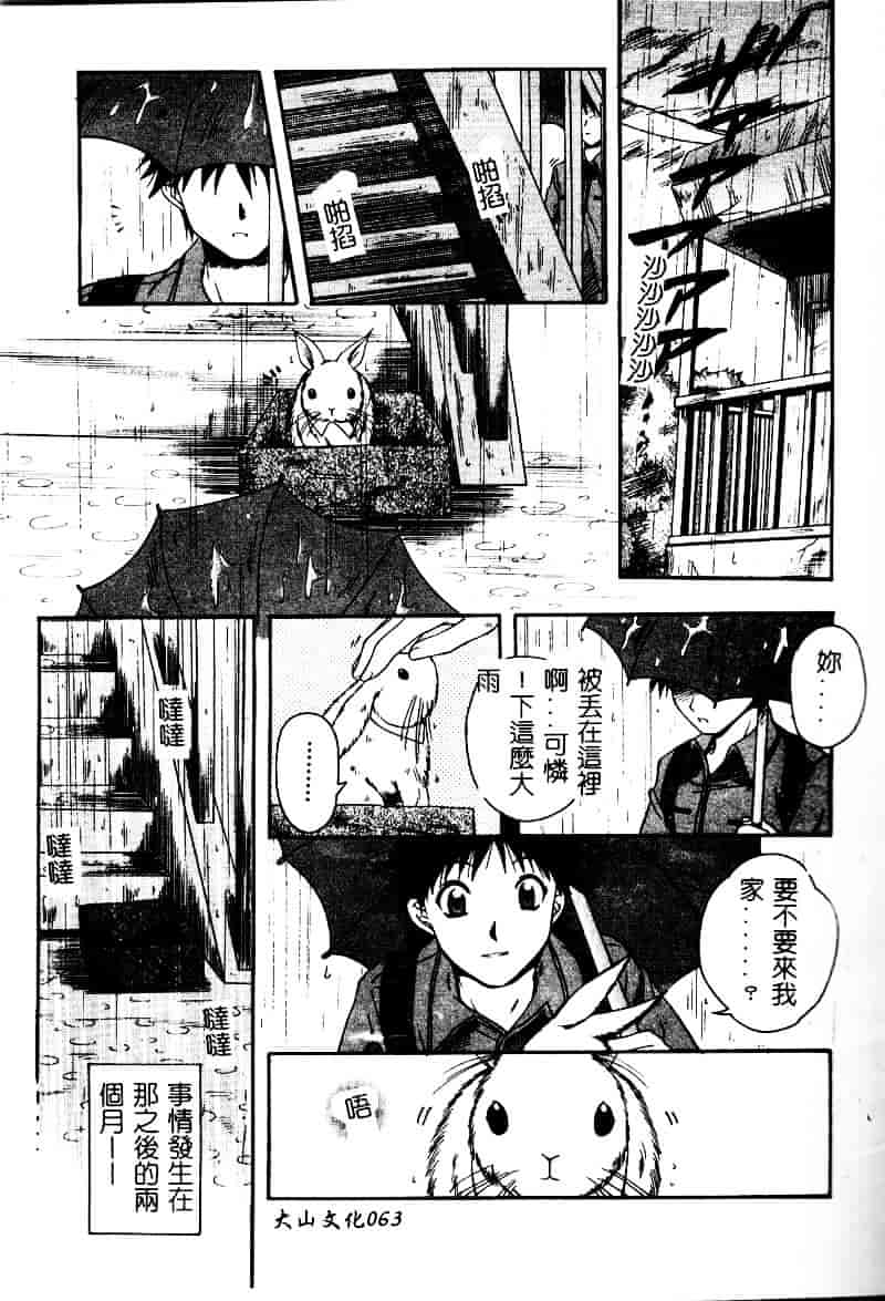[アンソロジー] 彩色淫媚_第2集