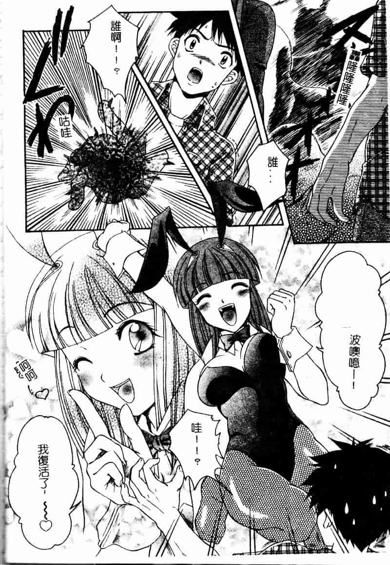 [アンソロジー] 彩色淫媚_第2集