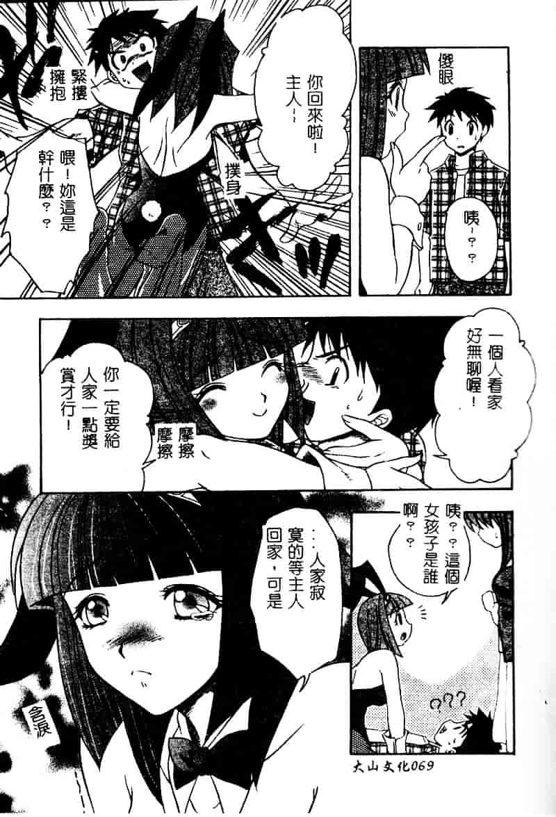 [アンソロジー] 彩色淫媚_第2集