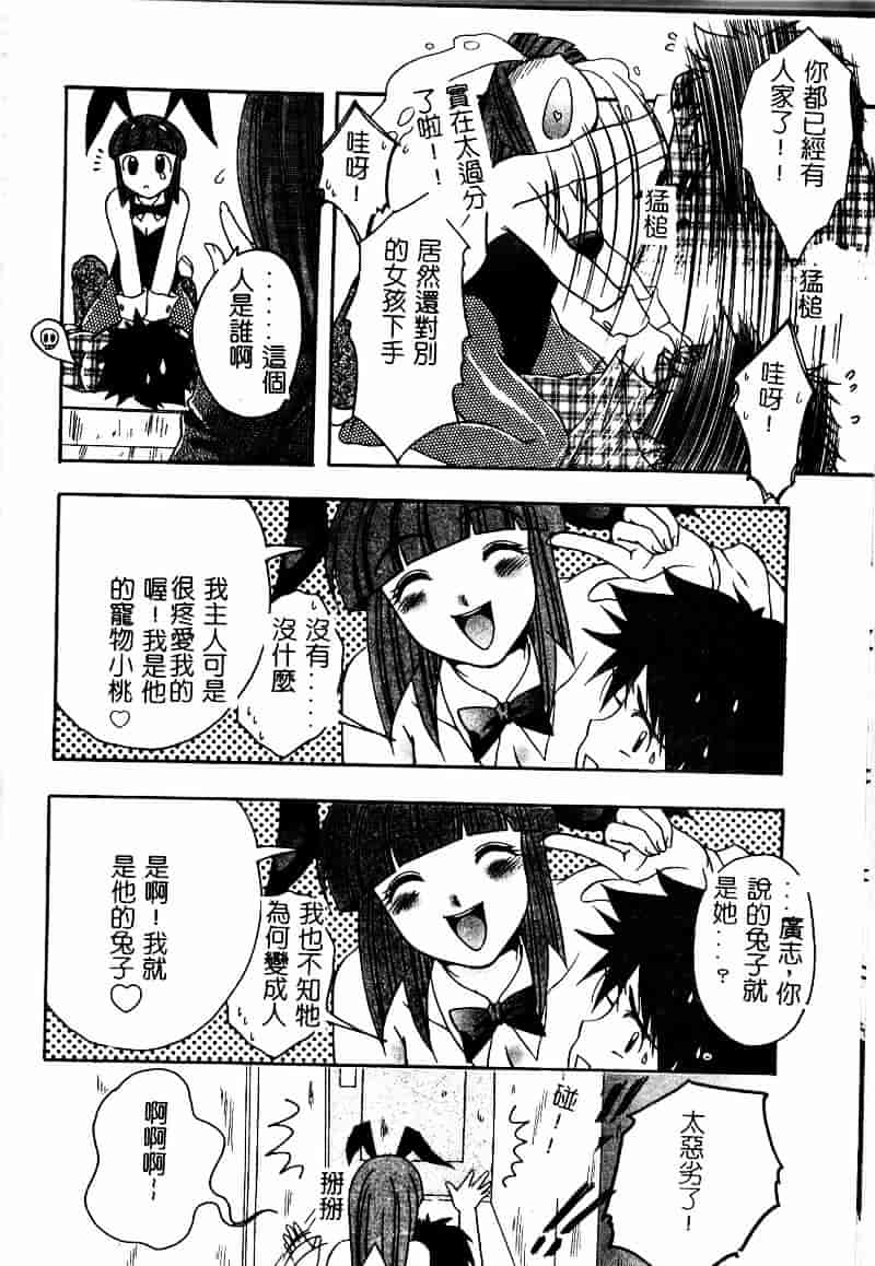 [アンソロジー] 彩色淫媚_第2集