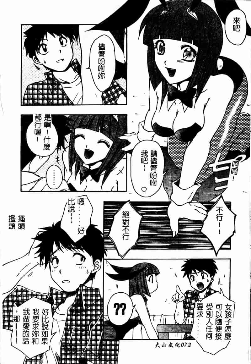 [アンソロジー] 彩色淫媚_第2集