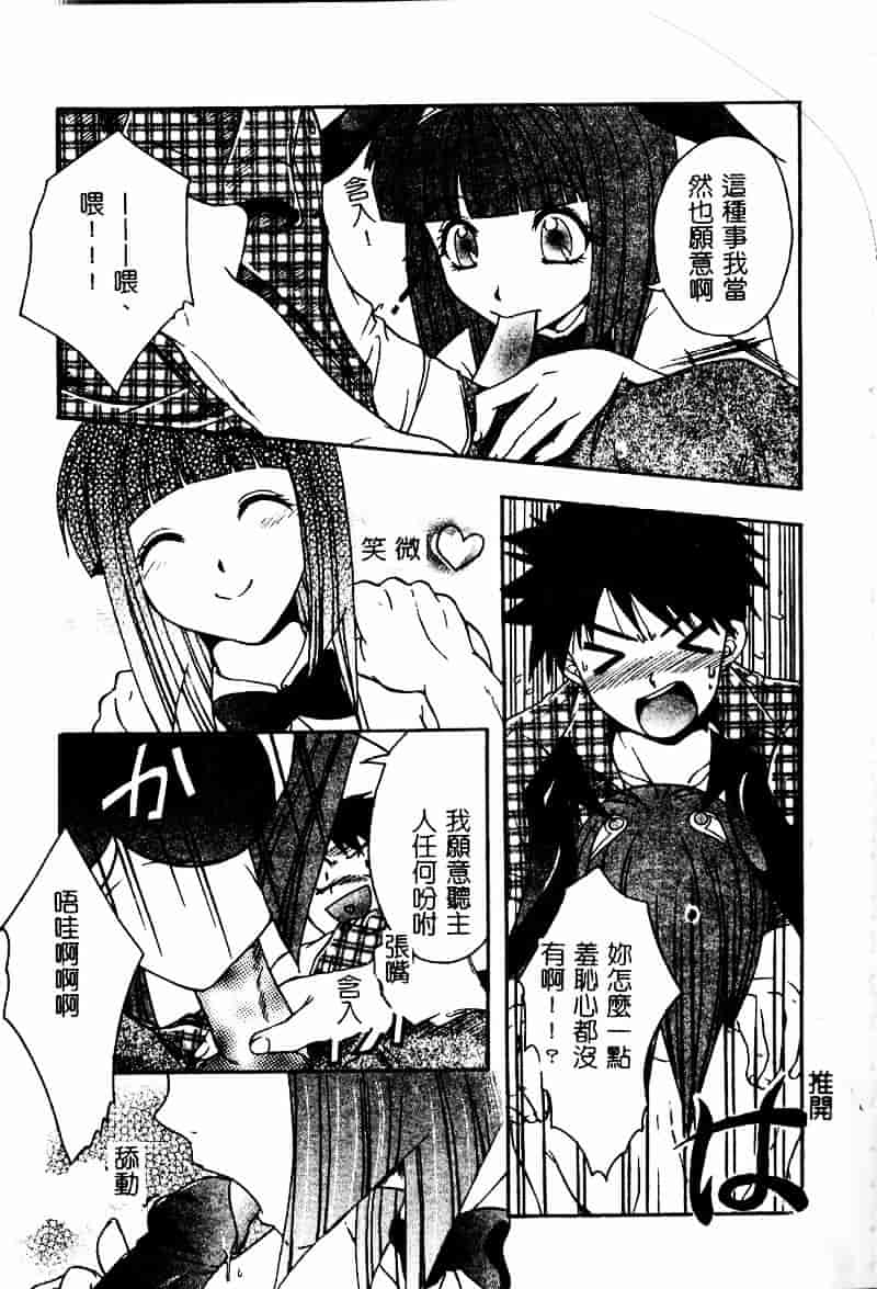 [アンソロジー] 彩色淫媚_第2集