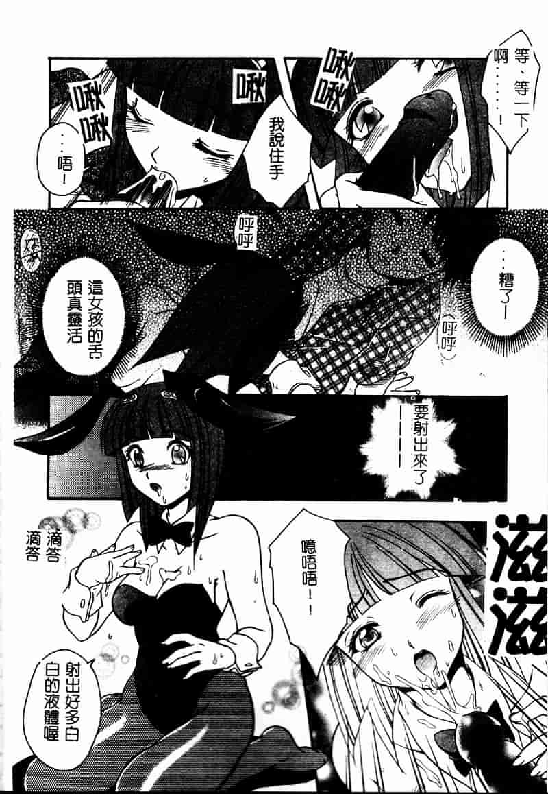 [アンソロジー] 彩色淫媚_第2集