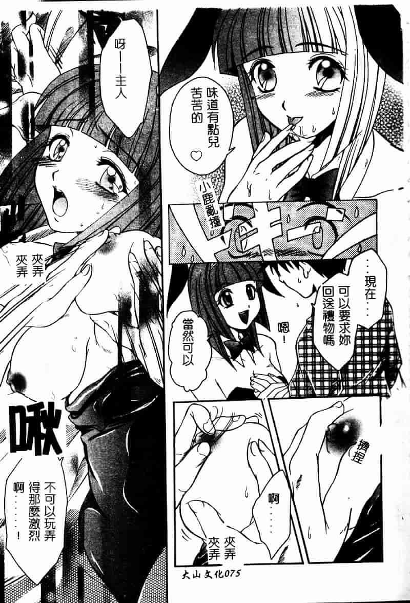 [アンソロジー] 彩色淫媚_第2集