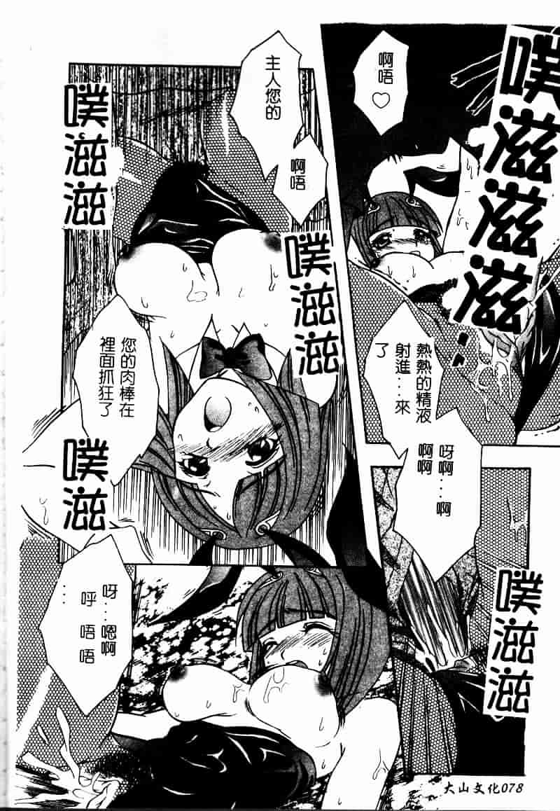 [アンソロジー] 彩色淫媚_第2集