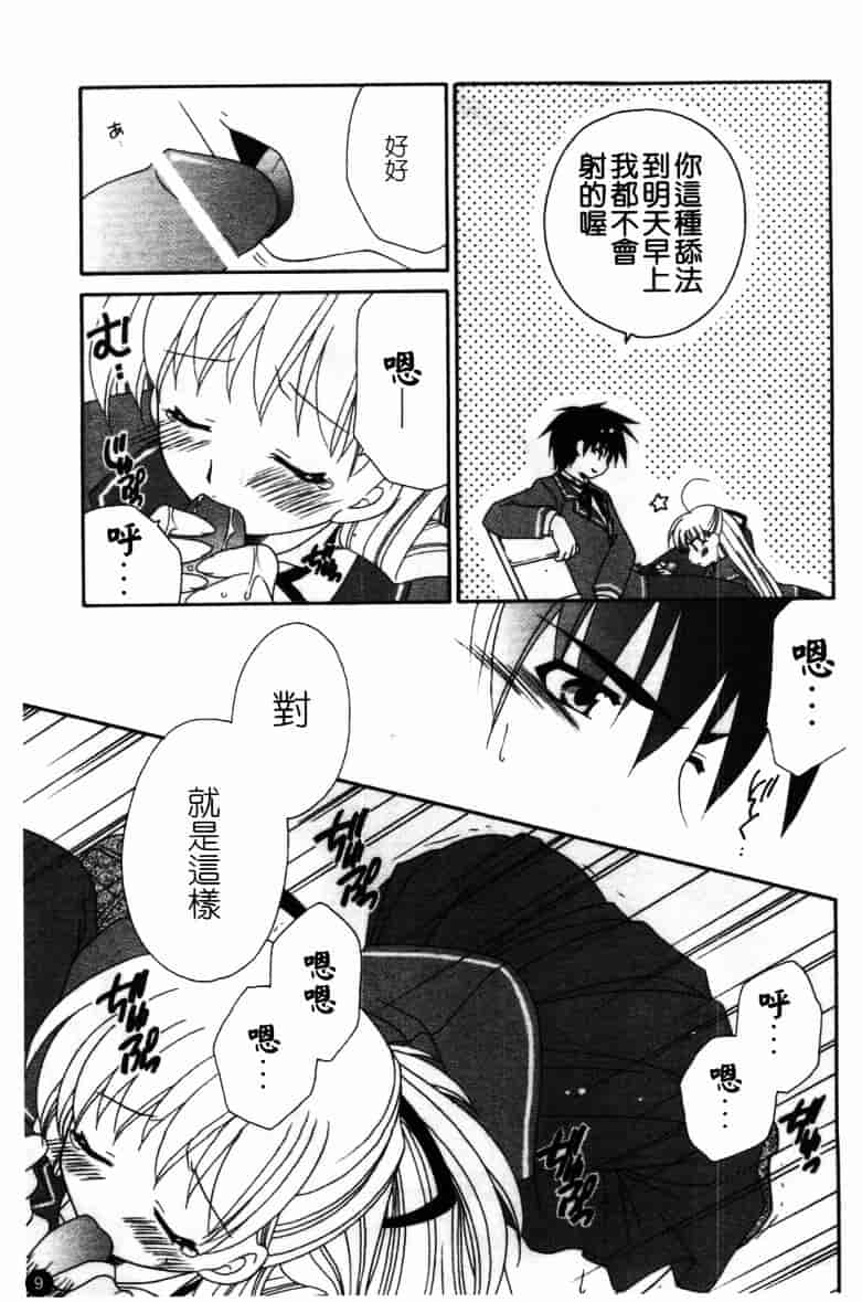 [アンソロジー] 牝奴隸 ~犯された放課後~_第1集