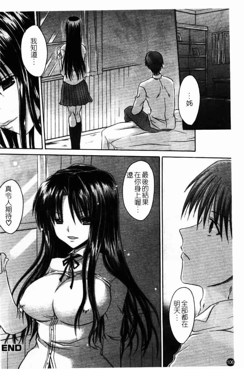 [アンソロジー] 牝奴隸 ~犯された放課後~_第3集