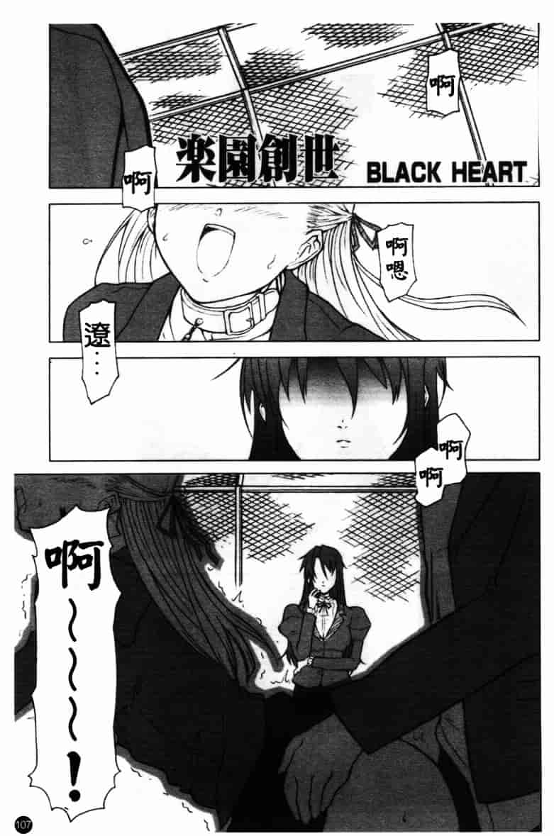 [アンソロジー] 牝奴隸 ~犯された放課後~_第3集