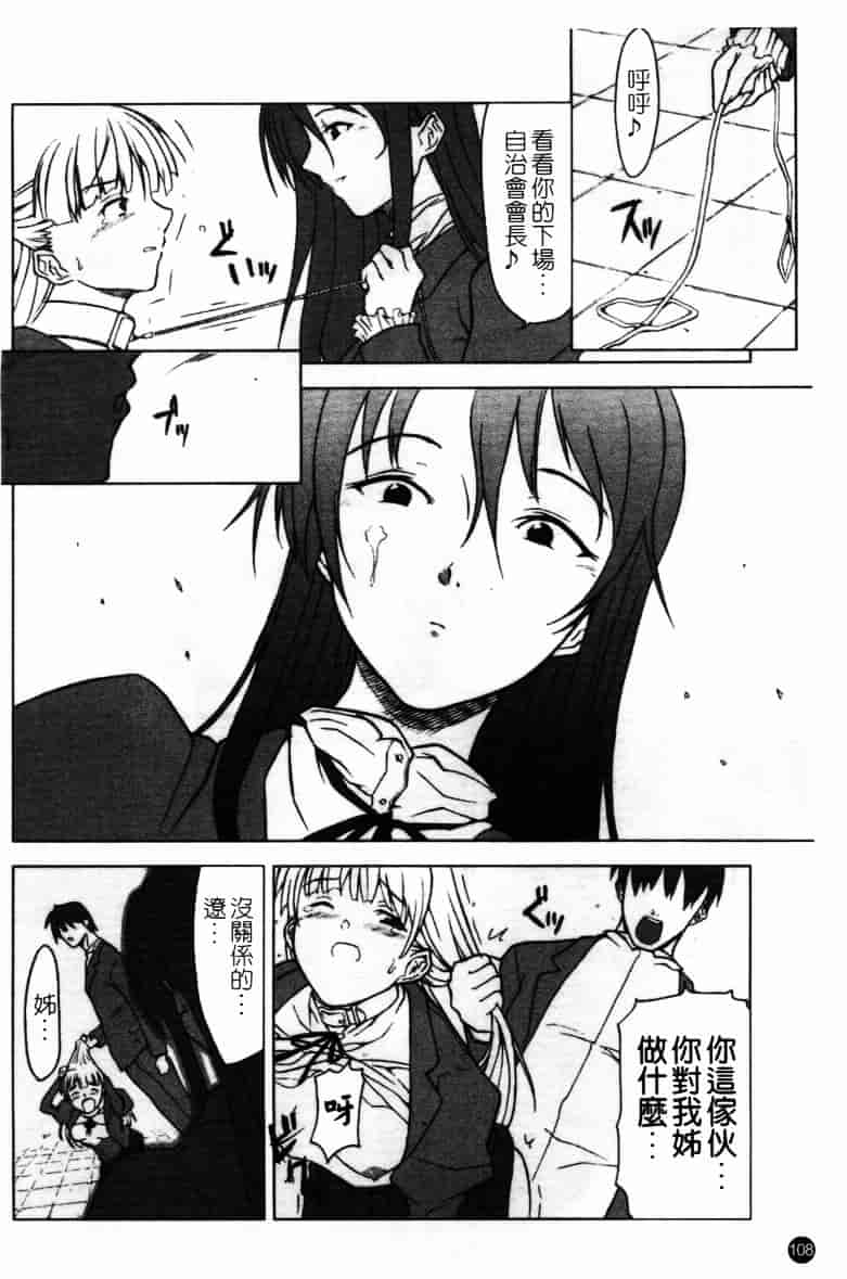 [アンソロジー] 牝奴隸 ~犯された放課後~_第3集