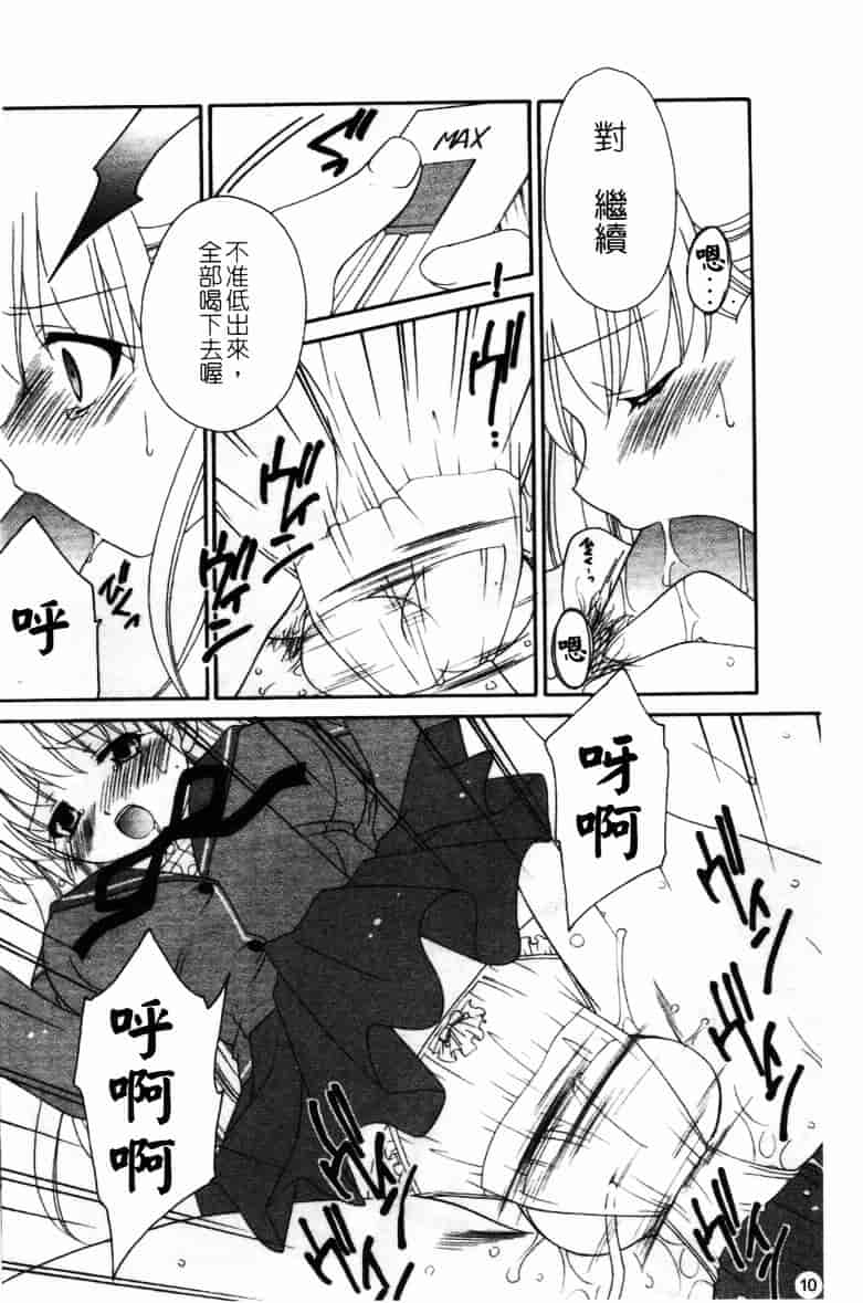 [アンソロジー] 牝奴隸 ~犯された放課後~_第1集