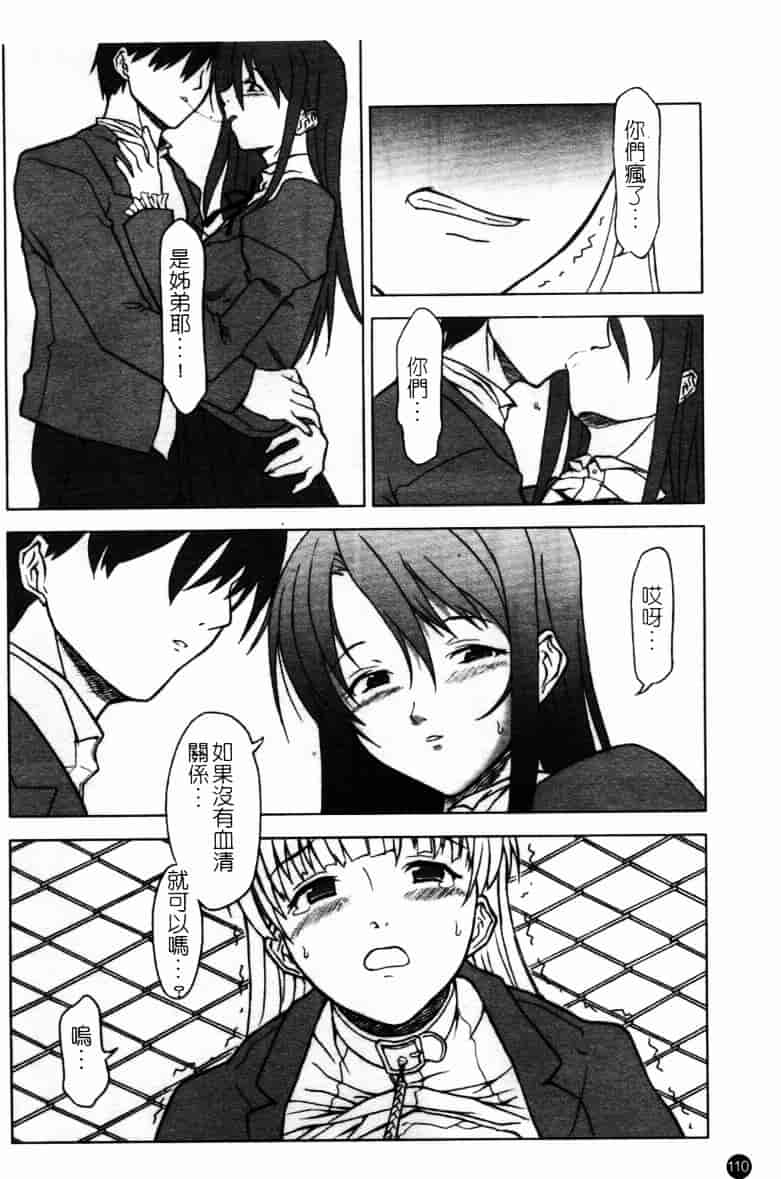 [アンソロジー] 牝奴隸 ~犯された放課後~_第3集
