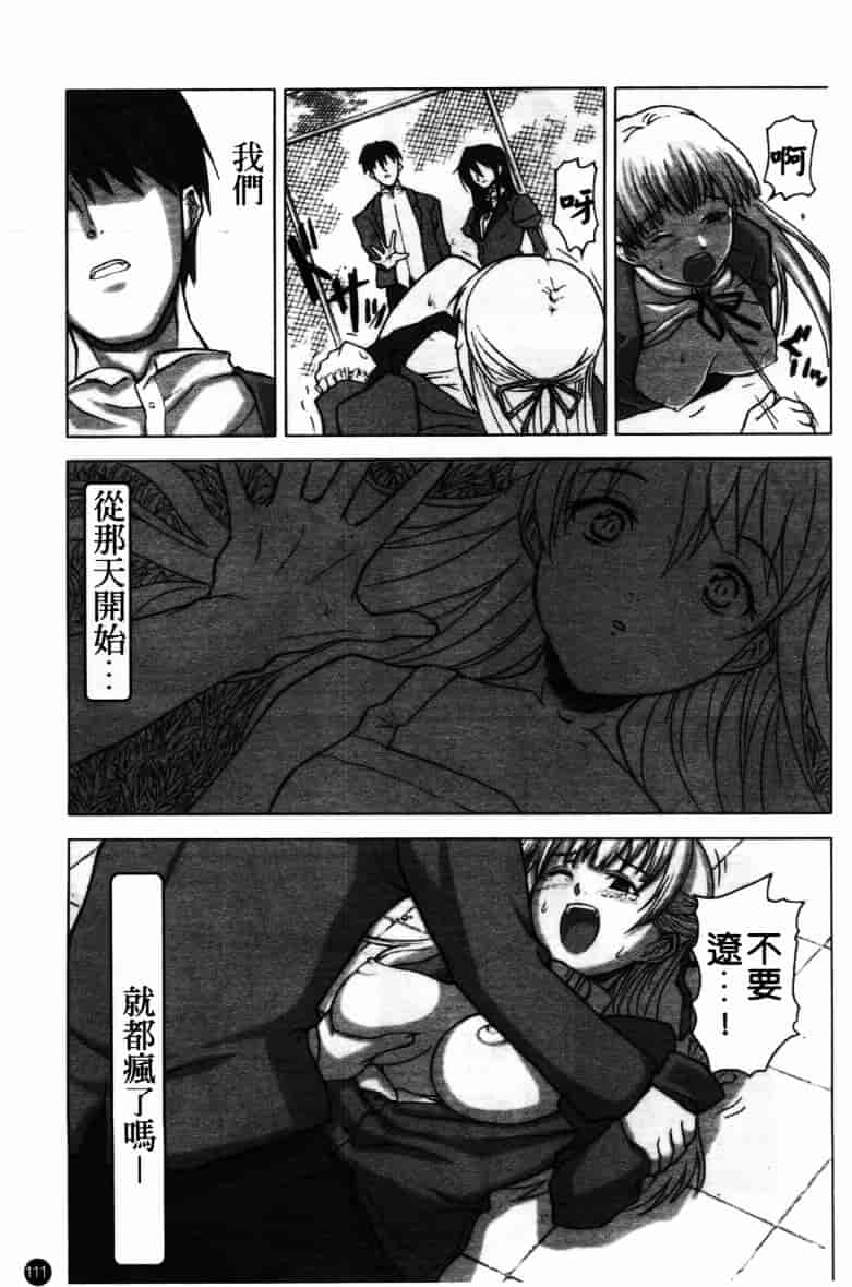 [アンソロジー] 牝奴隸 ~犯された放課後~_第3集