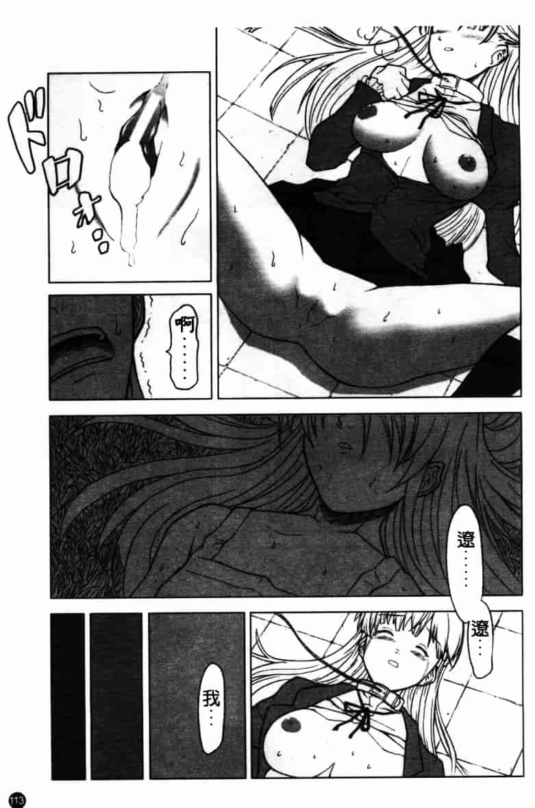 [アンソロジー] 牝奴隸 ~犯された放課後~_第3集