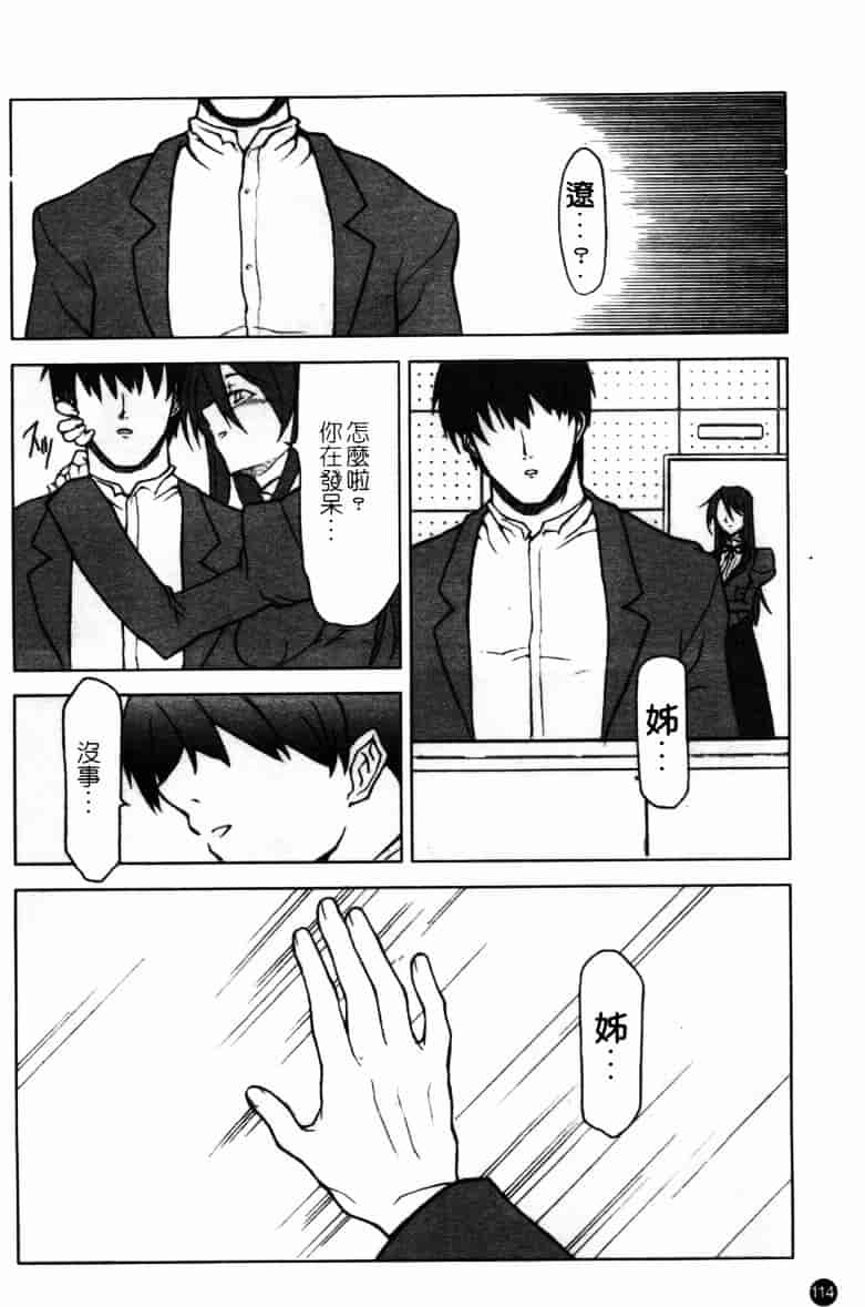[アンソロジー] 牝奴隸 ~犯された放課後~_第3集
