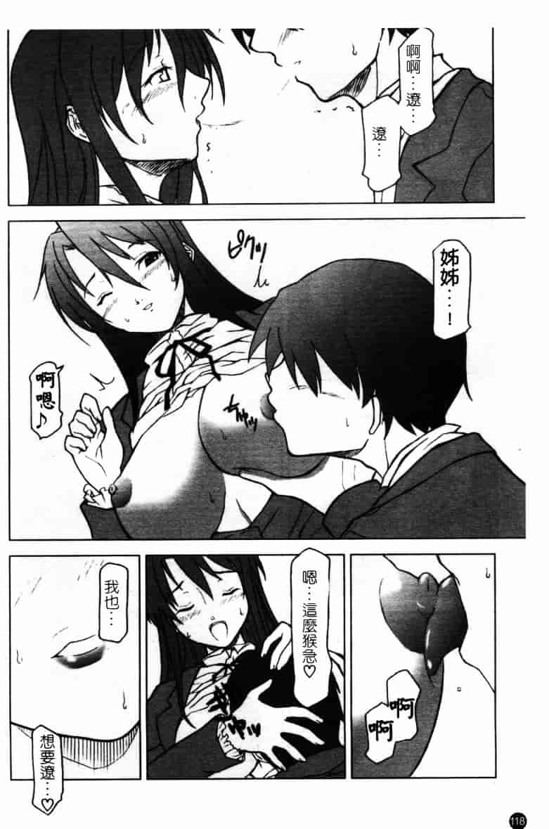 [アンソロジー] 牝奴隸 ~犯された放課後~_第3集