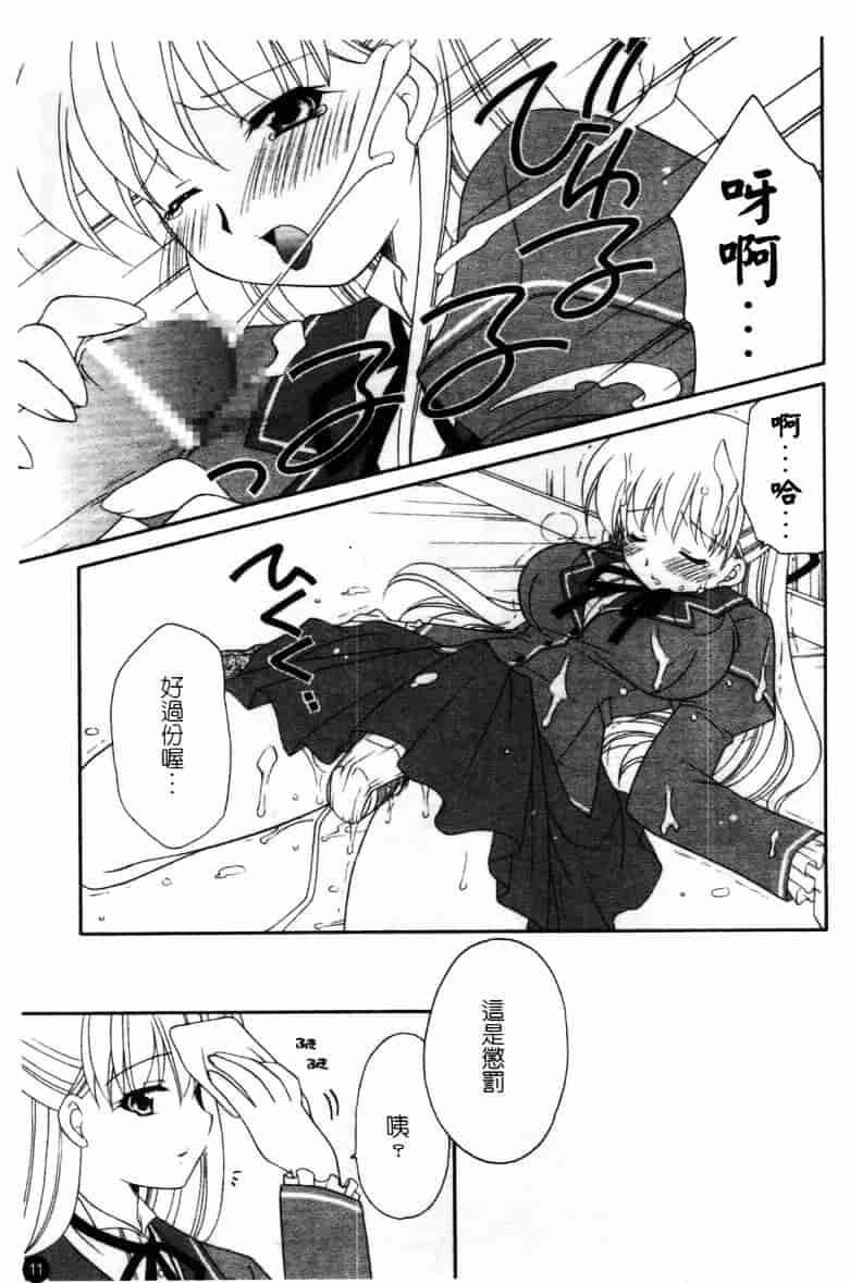 [アンソロジー] 牝奴隸 ~犯された放課後~_第1集