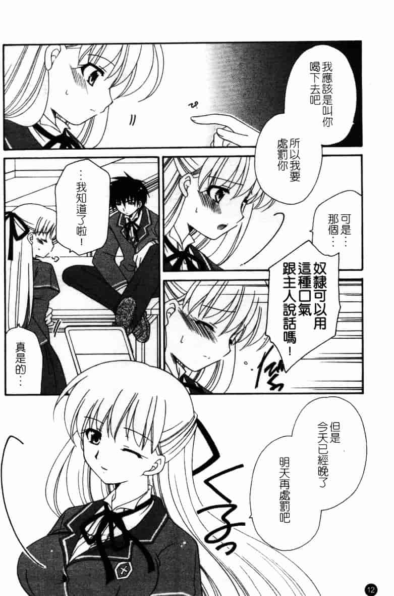 [アンソロジー] 牝奴隸 ~犯された放課後~_第1集