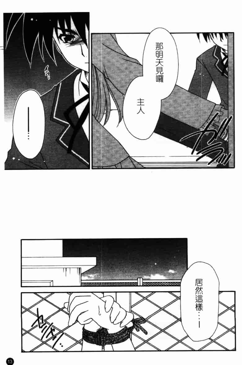 [アンソロジー] 牝奴隸 ~犯された放課後~_第1集