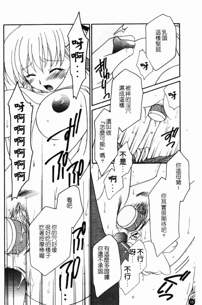 [アンソロジー] 牝奴隸 ~犯された放課後~_第1集