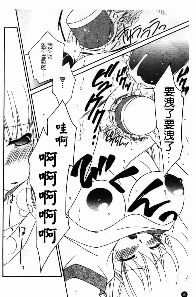 [アンソロジー] 牝奴隸 ~犯された放課後~_第1集