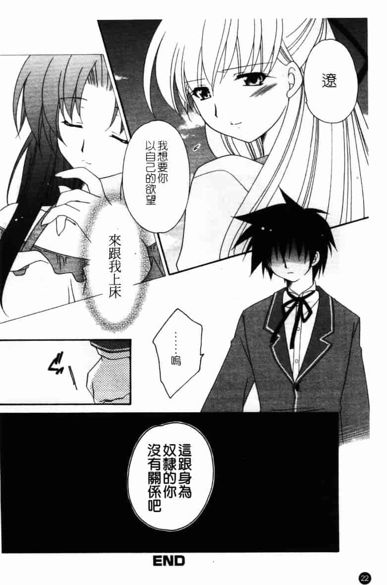 [アンソロジー] 牝奴隸 ~犯された放課後~_第1集