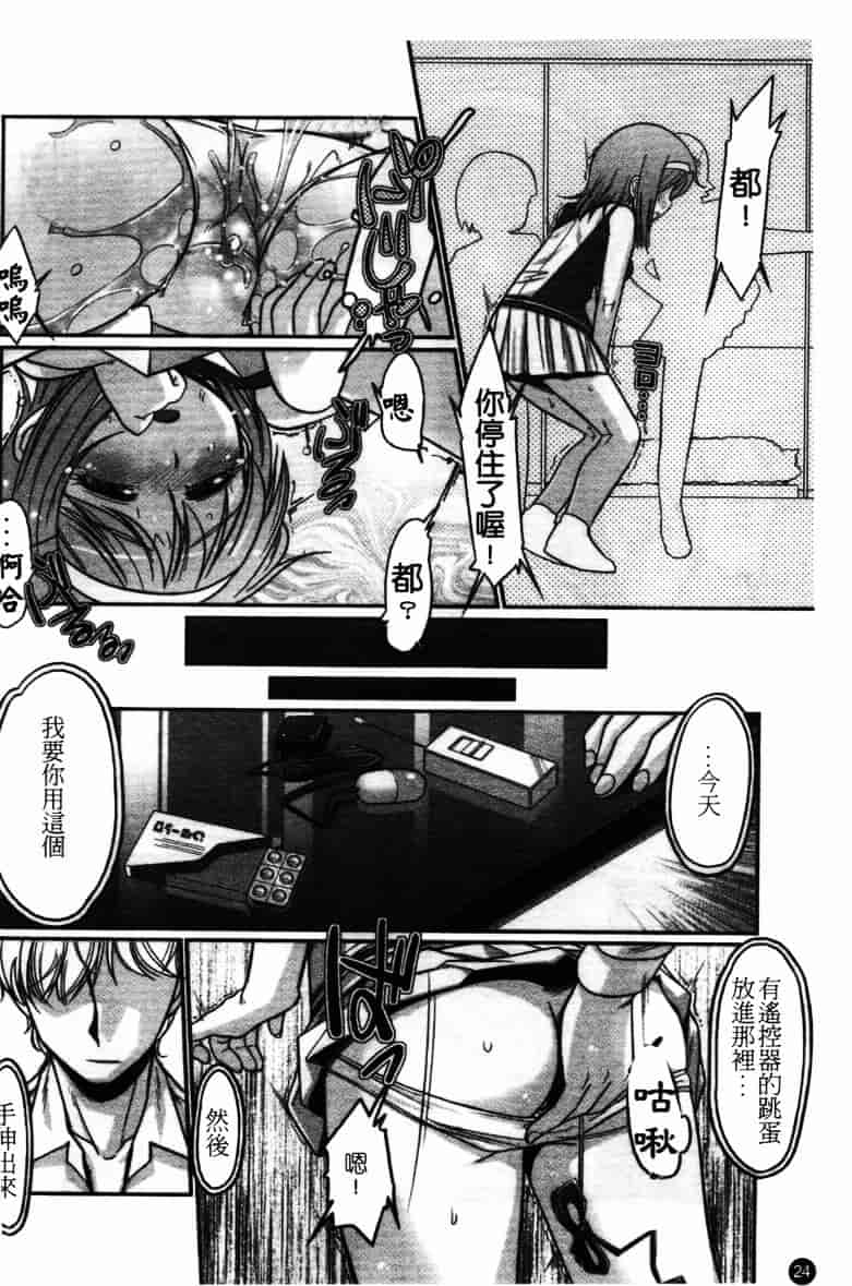 [アンソロジー] 牝奴隸 ~犯された放課後~_第1集