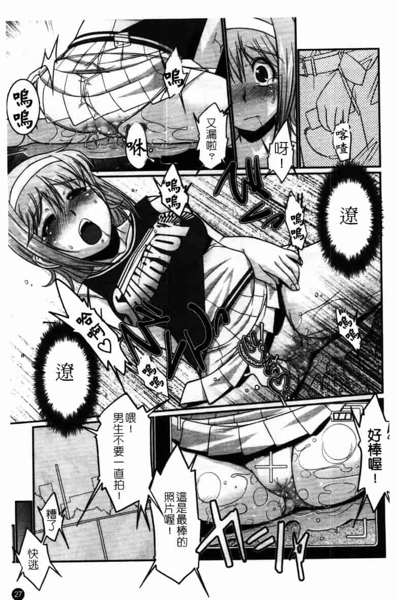 [アンソロジー] 牝奴隸 ~犯された放課後~_第1集