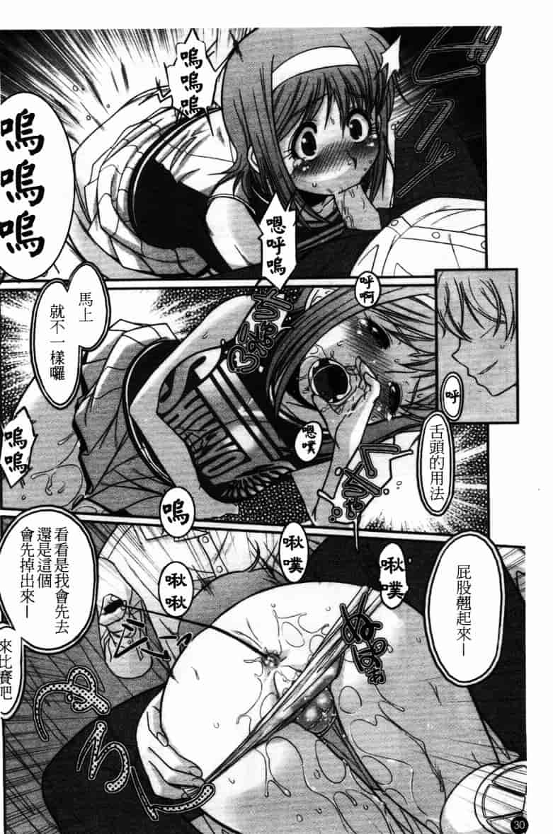 [アンソロジー] 牝奴隸 ~犯された放課後~_第1集