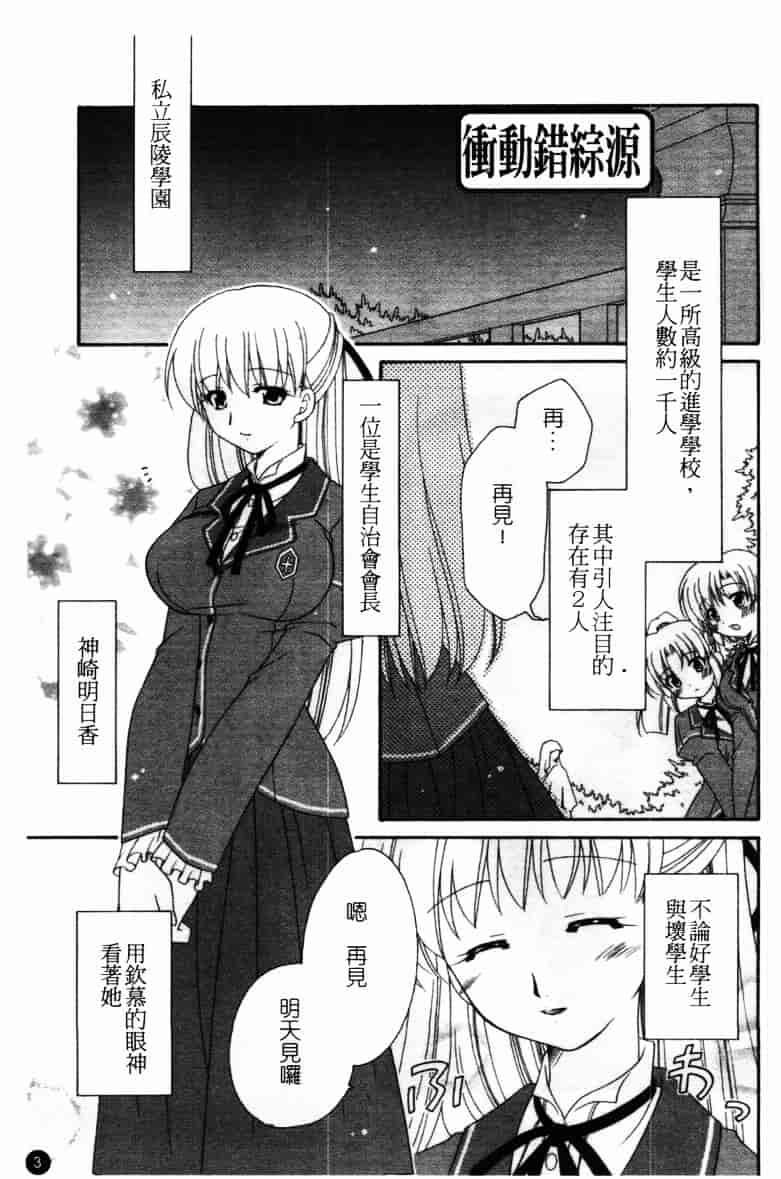 [アンソロジー] 牝奴隸 ~犯された放課後~_第1集