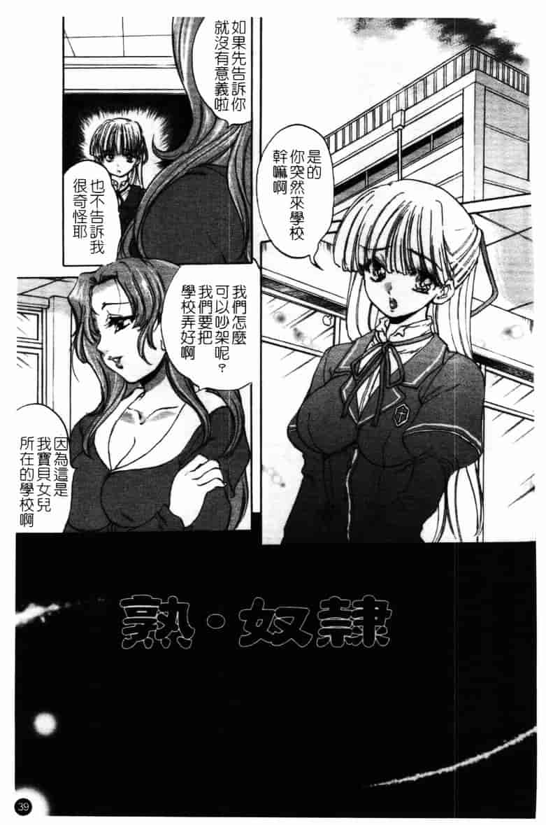 [アンソロジー] 牝奴隸 ~犯された放課後~_第1集