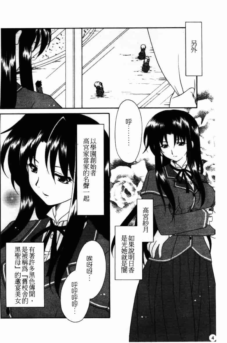[アンソロジー] 牝奴隸 ~犯された放課後~_第1集